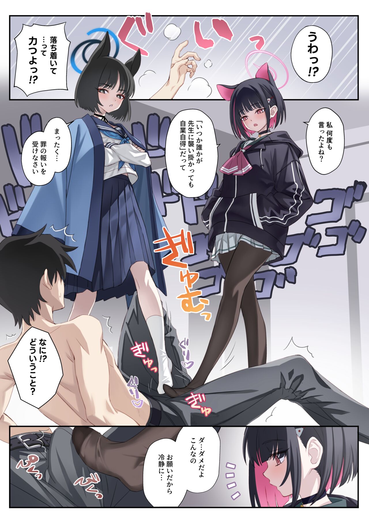 Yappari Neko ga Suki. - I Still Like Cats page 4 full