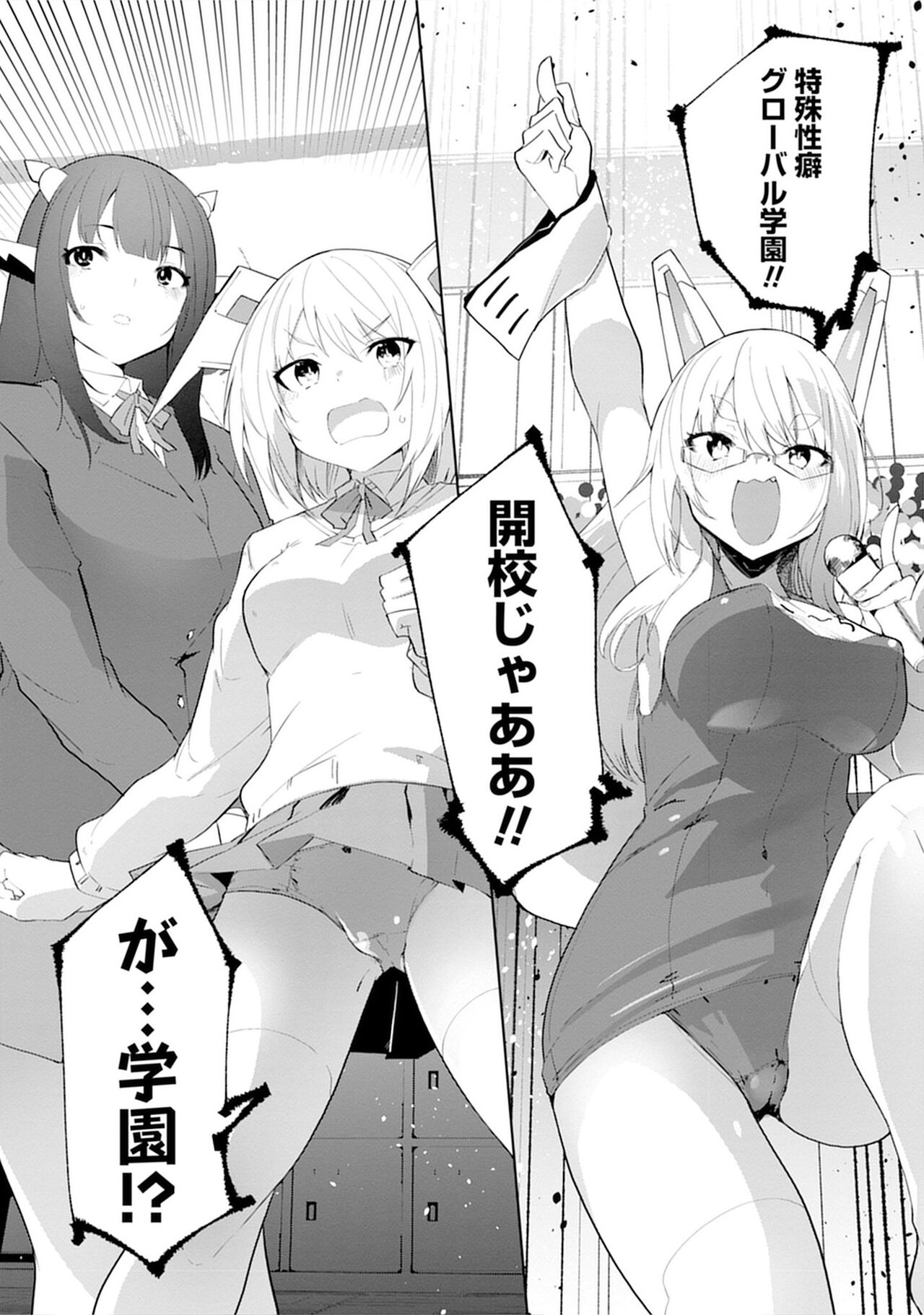 セクサロイドにAIをこめて 3 page 5 full