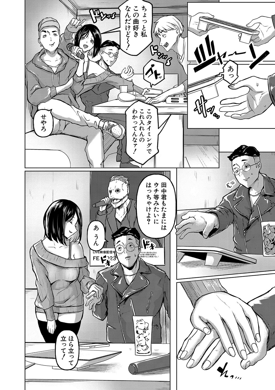 Gohan ni Suru？Ofuro ni Suru？So・re・to・moo... Hokka-hoka no Asoko wo Nuppo-nuppo Tsukkate, Doppyuーtte Kimochiyoku Nakadashi Kimeruu？ page 9 full