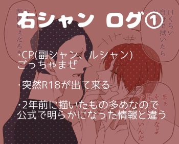 右シャンログ cover