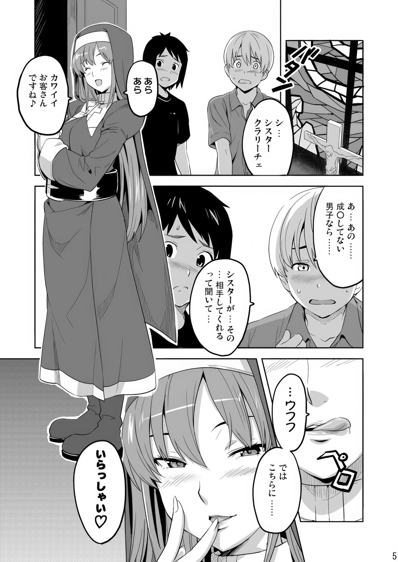 Rantama page 4 full