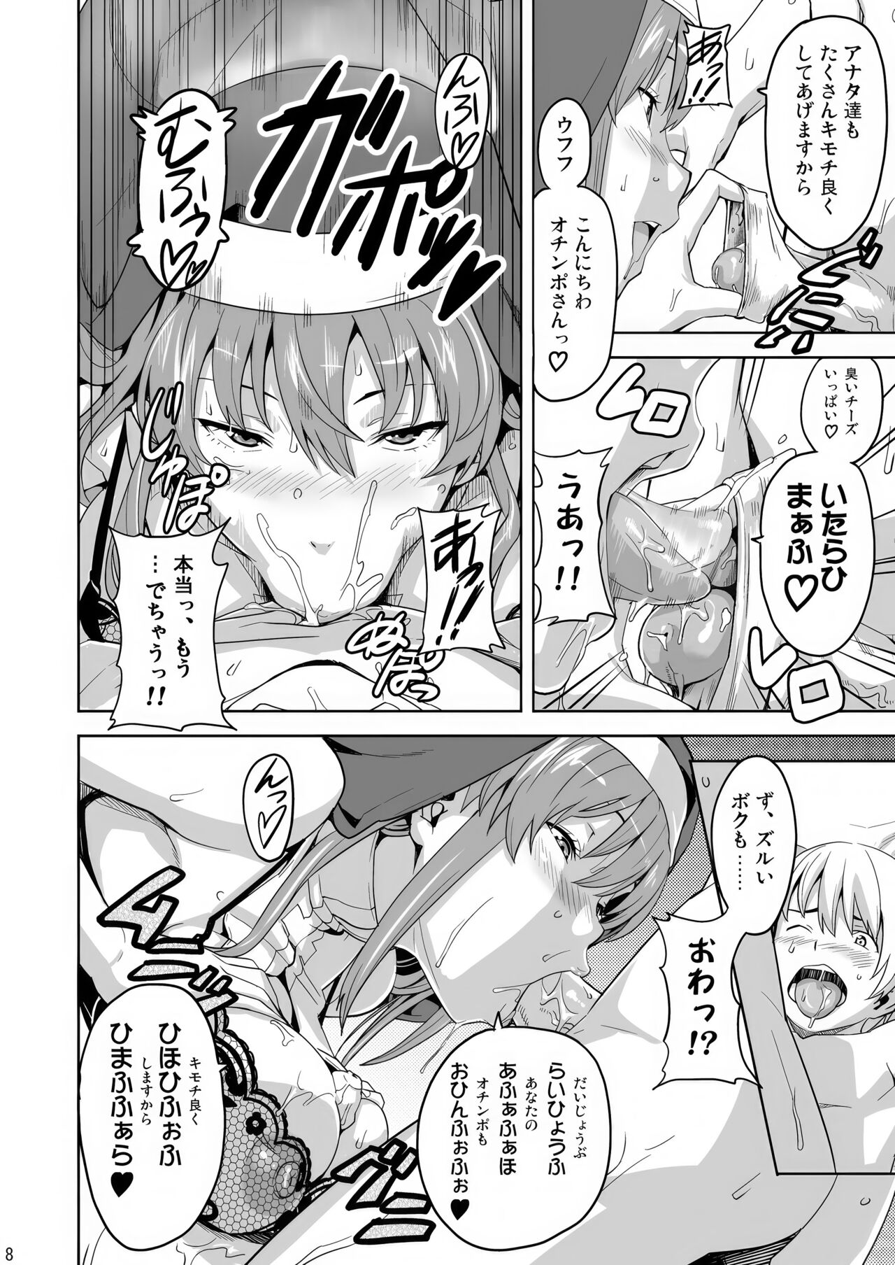Rantama page 7 full