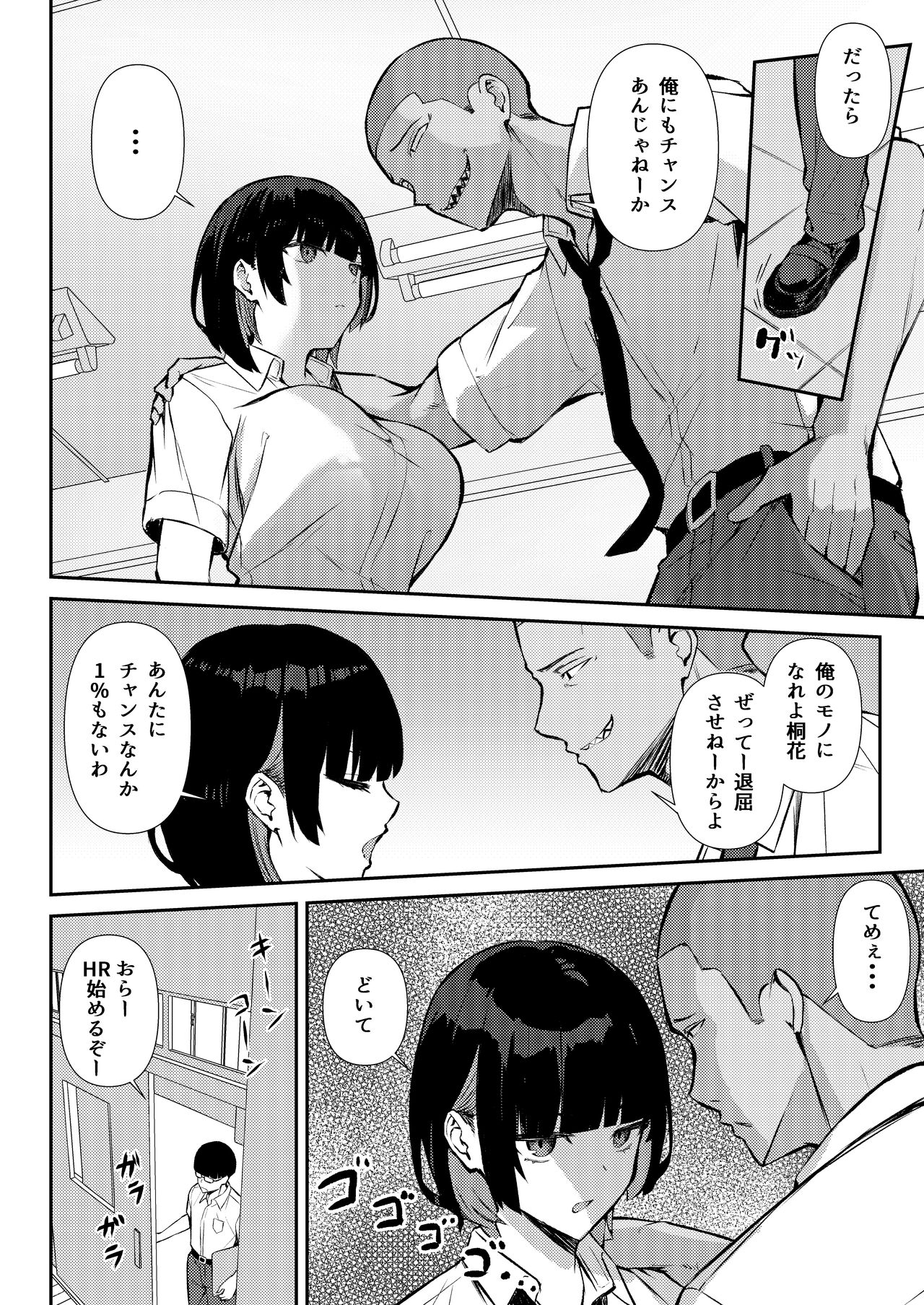 Osananajimi wa Honki Koubi de NTRreru page 9 full