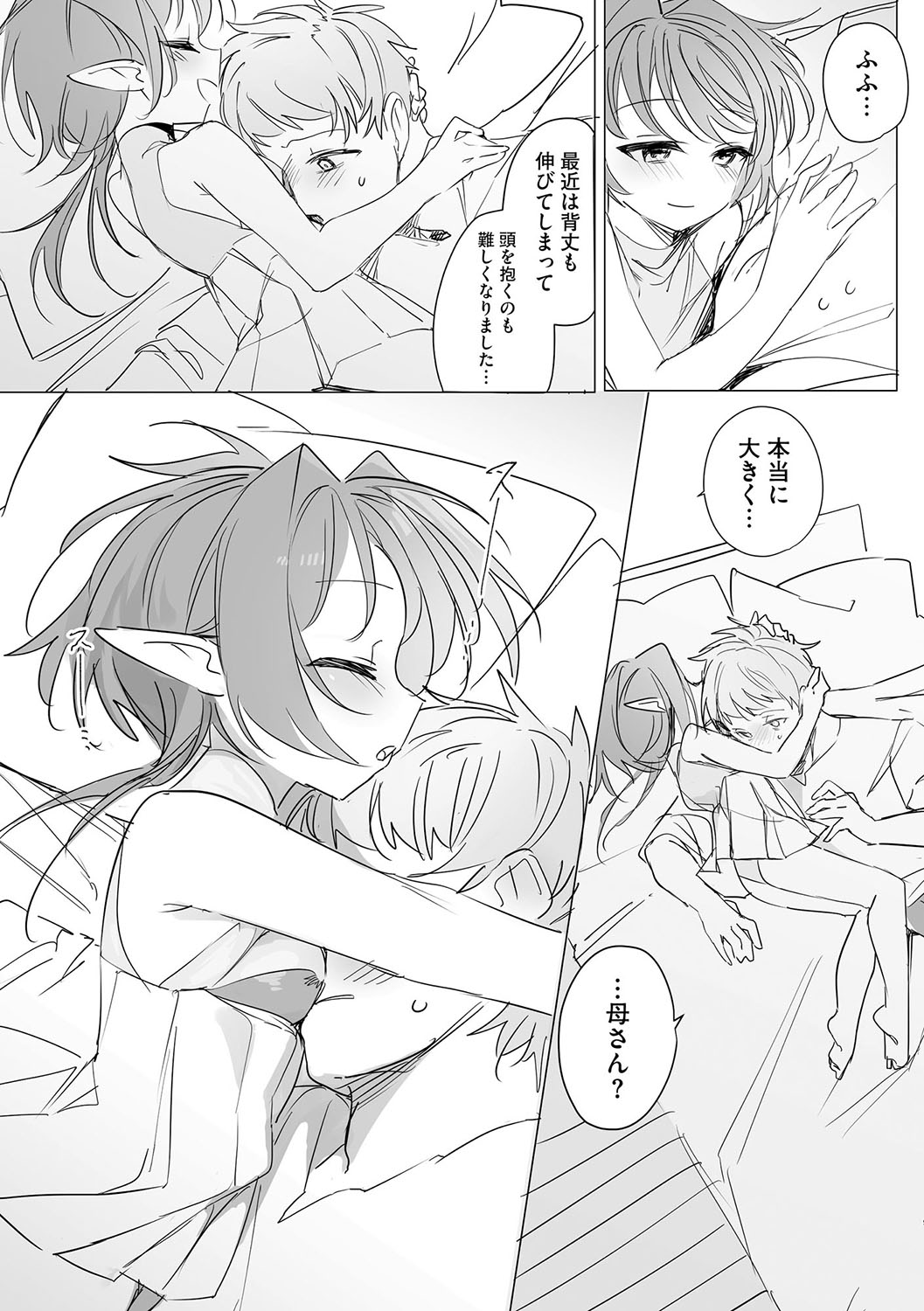 Chiccha na Elf Mama ~Teishinchou Elf to Kindan no Boshi Seikatsu~ Ch. 1 page 10 full