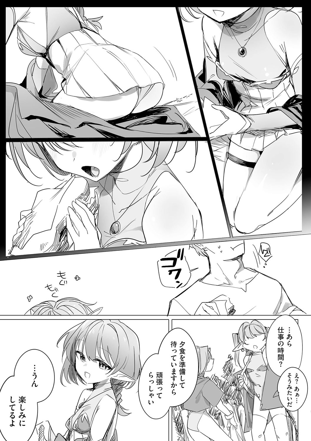 Chiccha na Elf Mama ~Teishinchou Elf to Kindan no Boshi Seikatsu~ Ch. 1 page 4 full