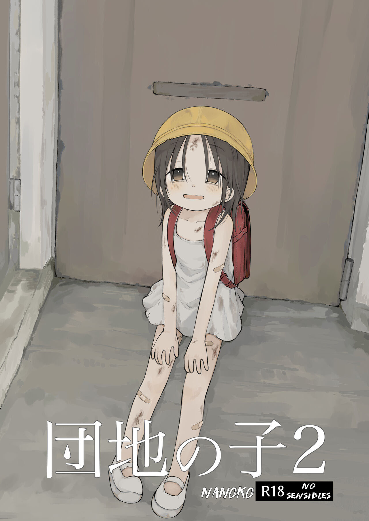 Danchi no Ko 2 | Niña del Complejo Habitacional 2 page 1 full