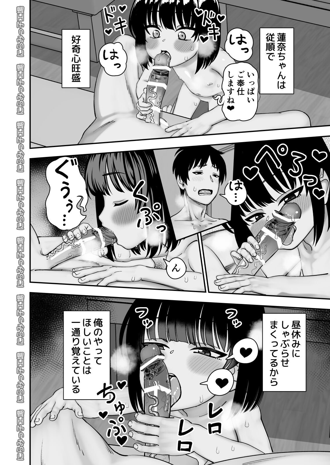 Tobikyuu Senpai ja Dame desu ka? Otomari-hen page 10 full