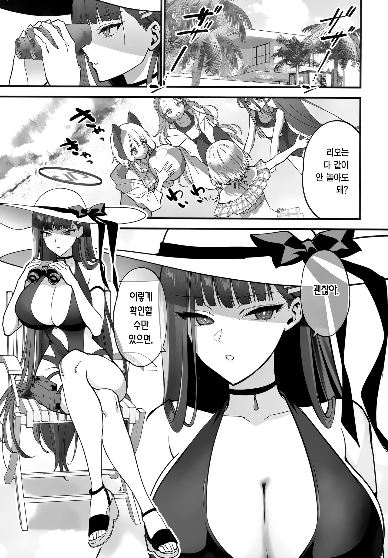BEACHFRONT’S DREAM + Omake page 5 full