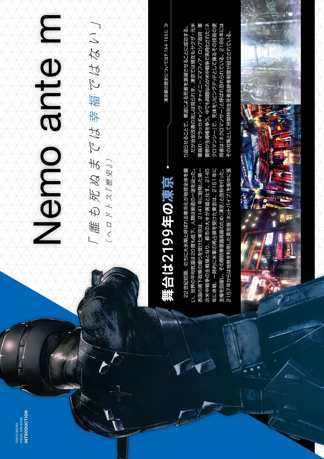 Tokyo Necro VISUAL FANBOOK page 3 full
