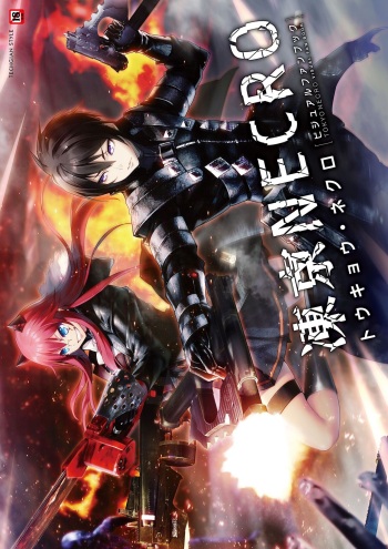 Tokyo Necro VISUAL FANBOOK cover
