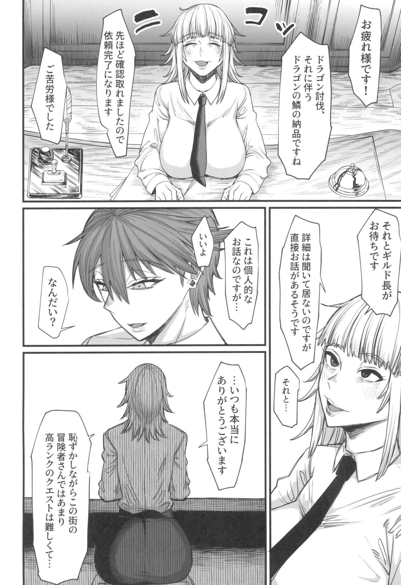 Isekai no Onnatachi 8.0 page 8 full