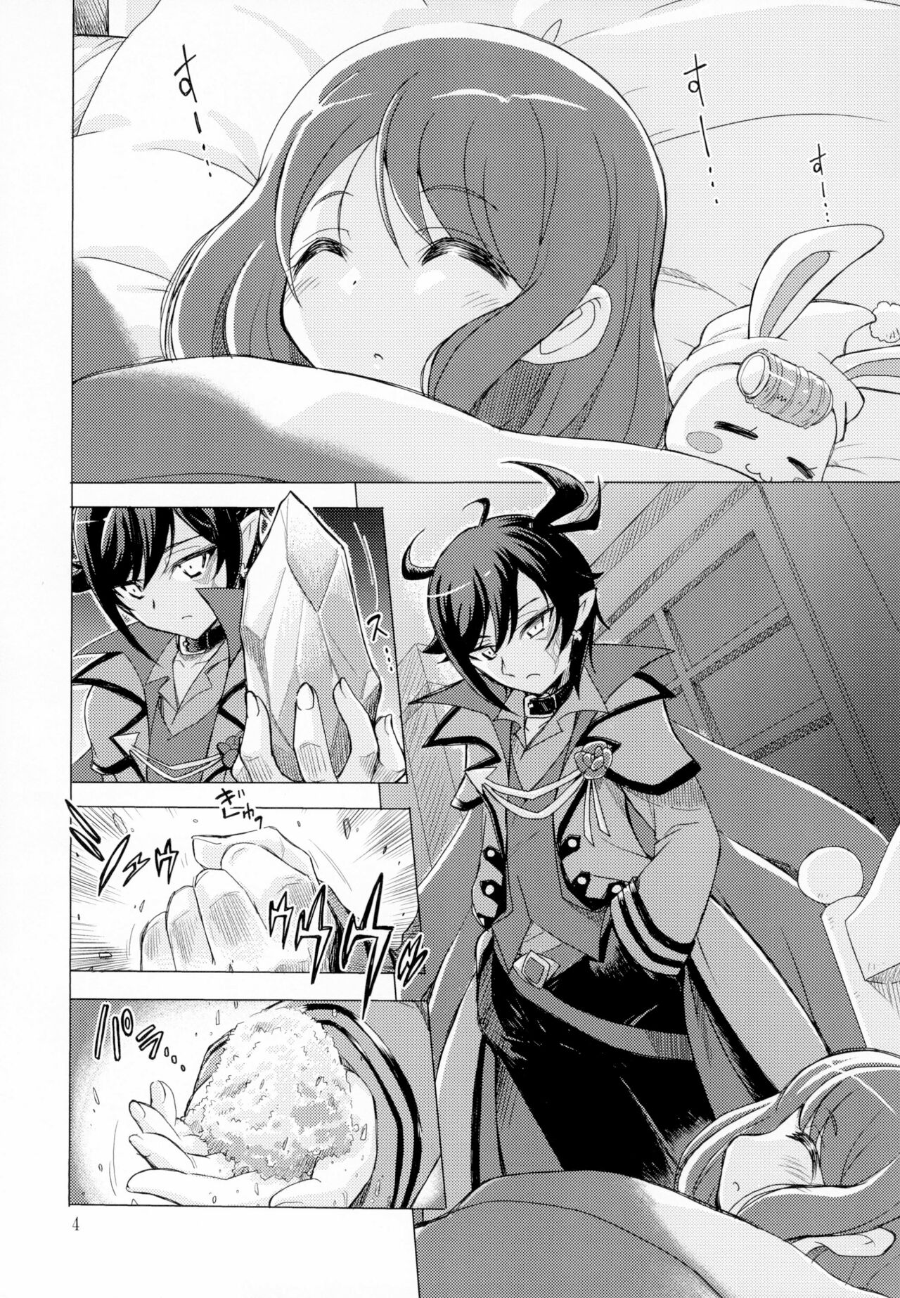 Mata Omae no Nikutai o Tsukawasete Morau yo page 4 full