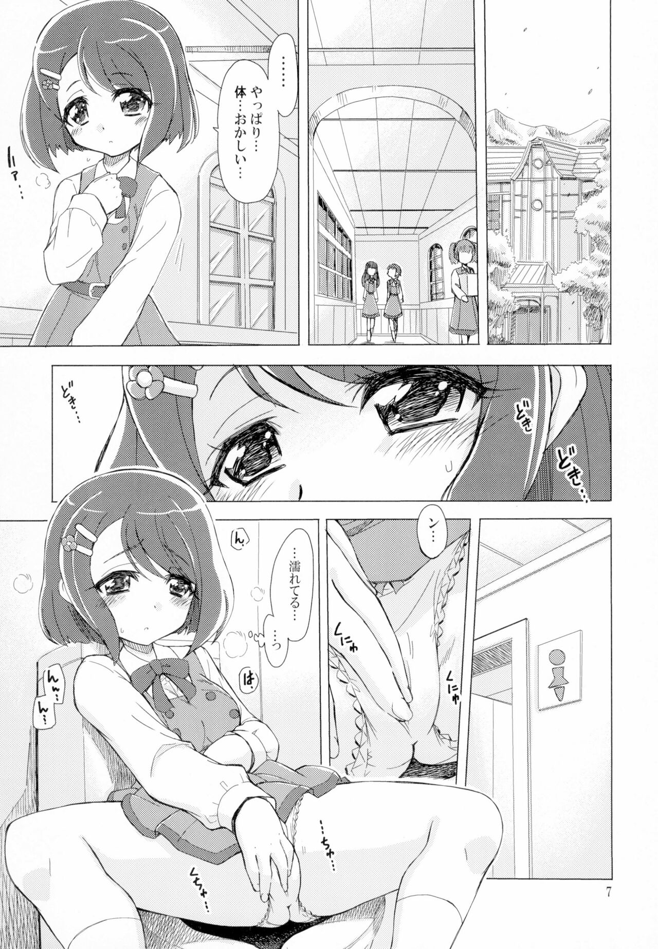 Mata Omae no Nikutai o Tsukawasete Morau yo page 7 full