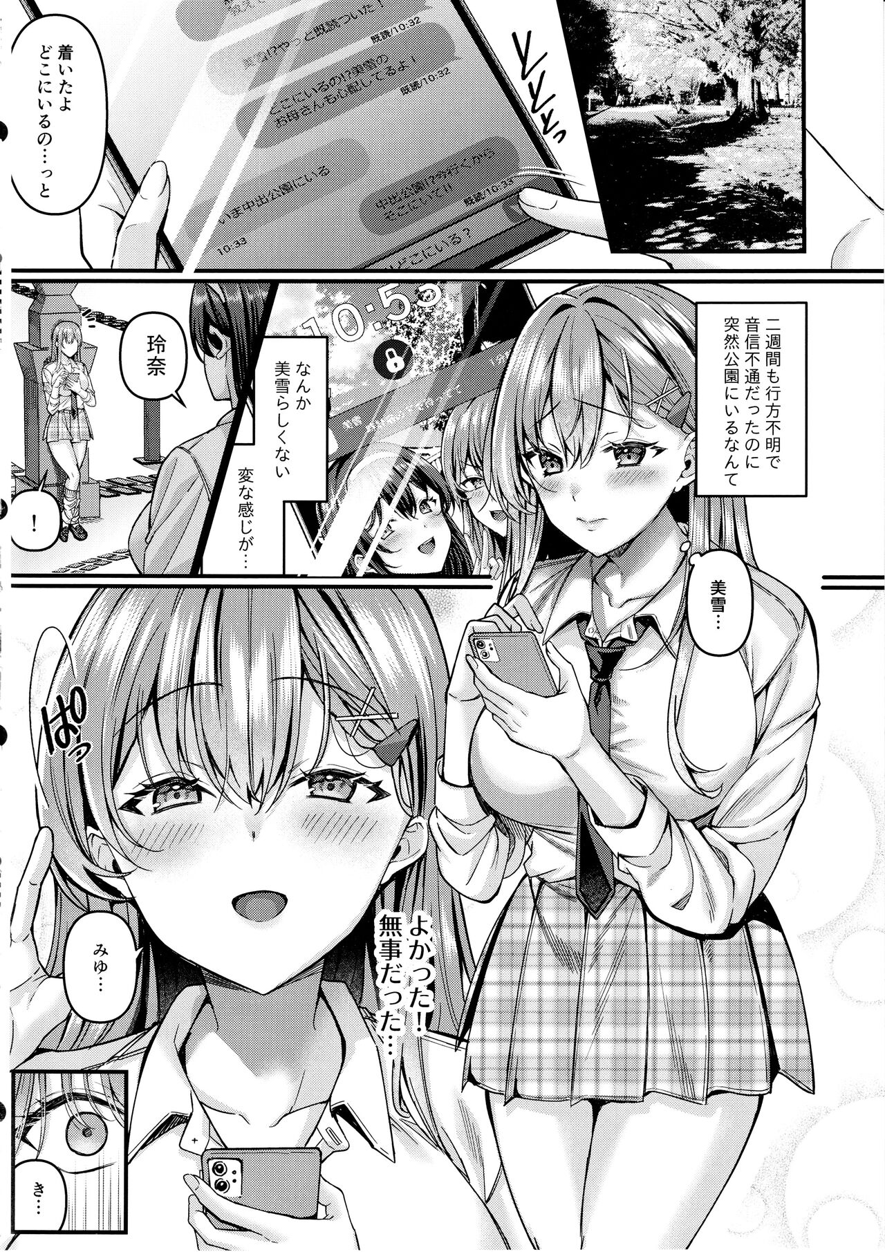 Jinkaku Haisetsu!! JK Oni Acme 2 page 3 full