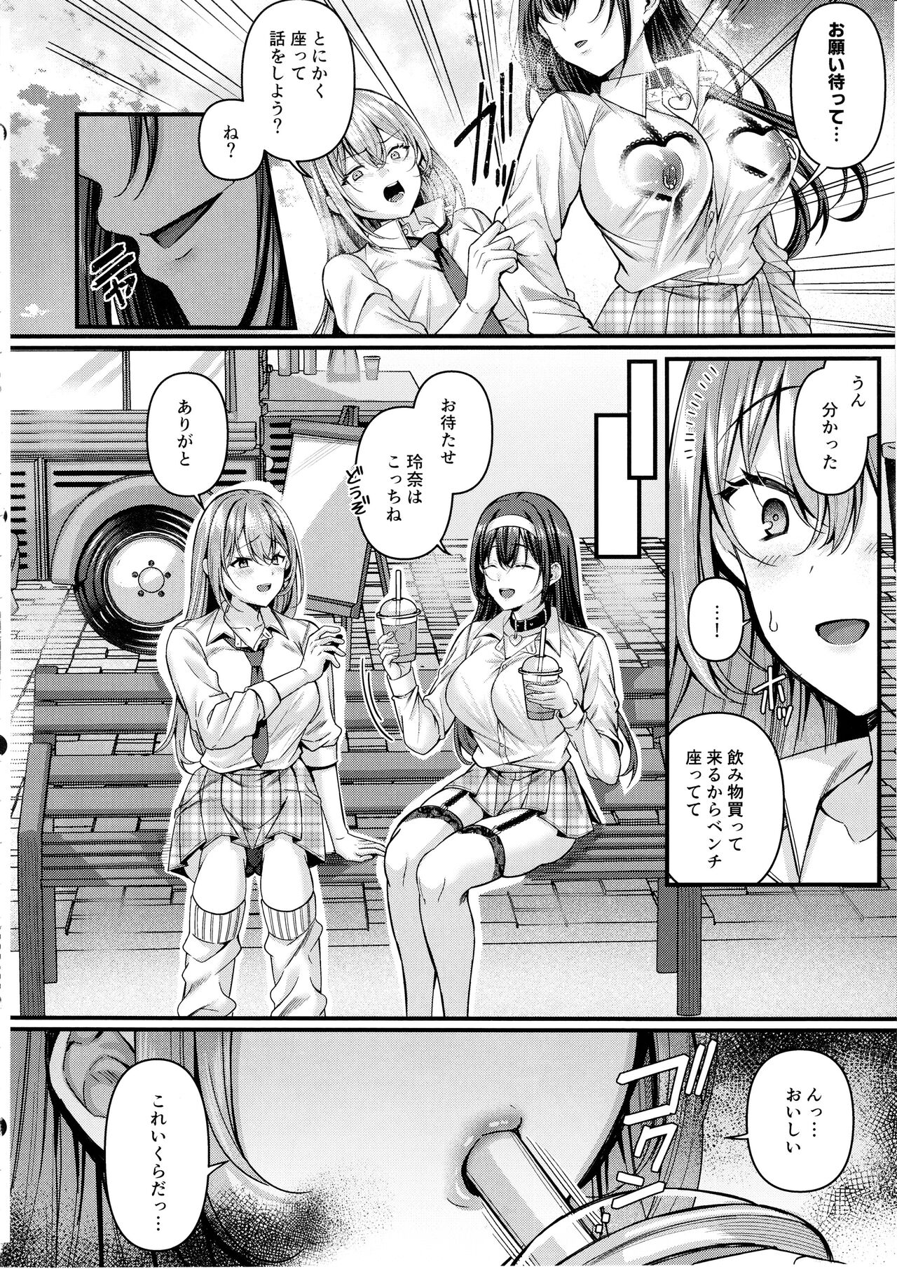 Jinkaku Haisetsu!! JK Oni Acme 2 page 5 full