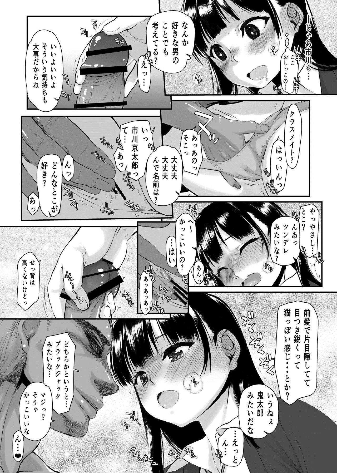 Yabai Yatsu page 10 full
