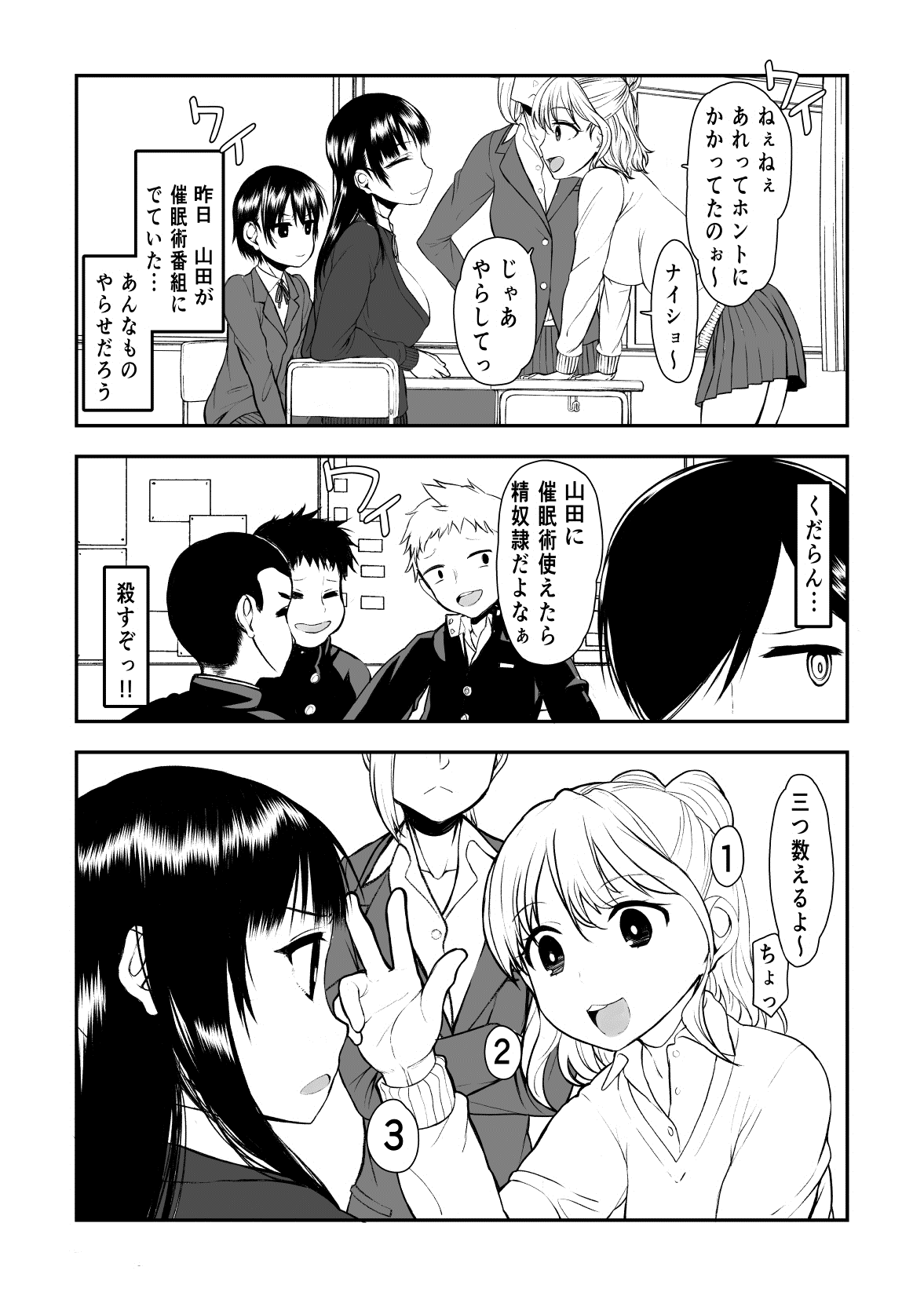 Yabai Yatsu page 4 full