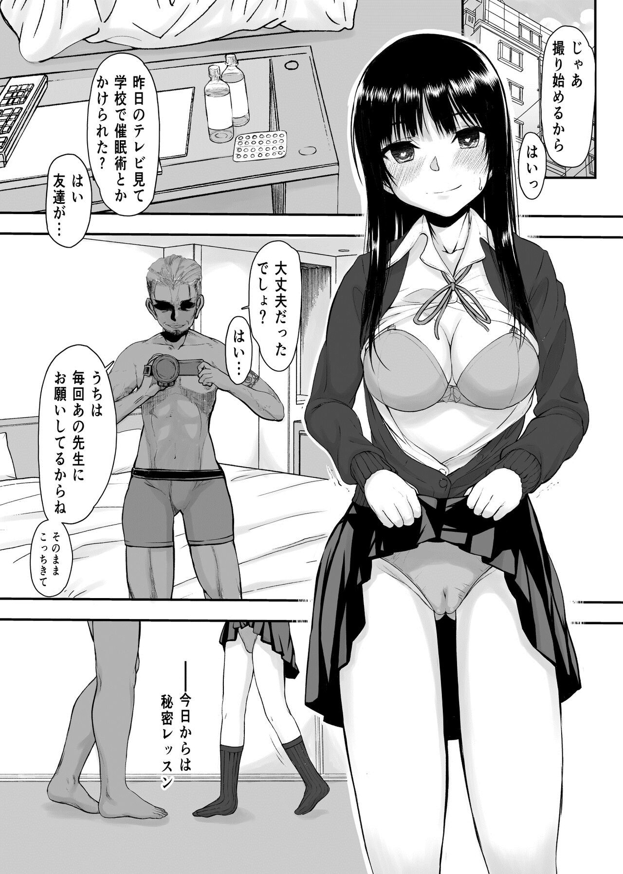 Yabai Yatsu page 7 full