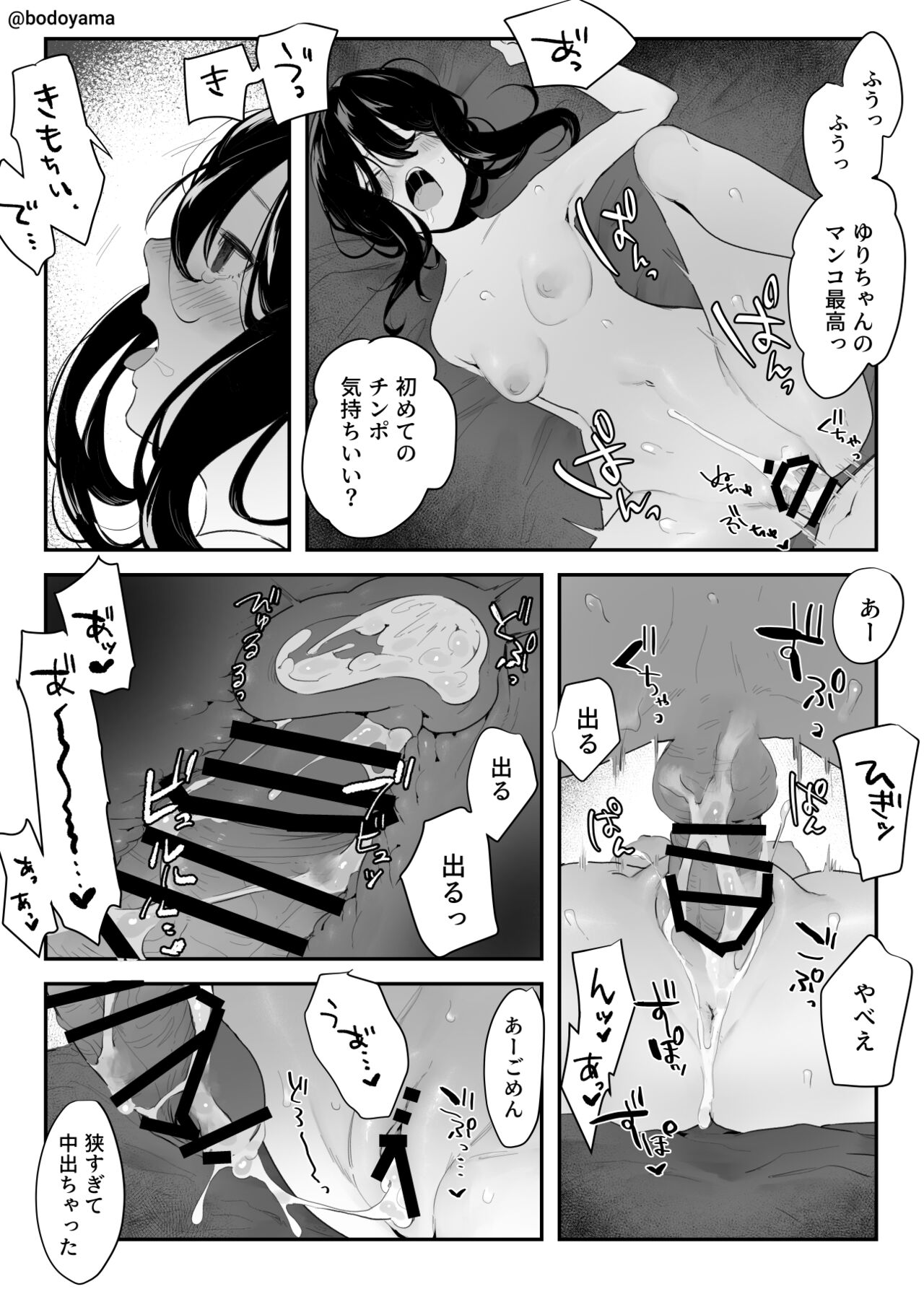 Otoko nare shitenai ko ga Charai Senpai ni Iiyorarete manma to Shojo wo Itadakare chau Hanashi page 5 full