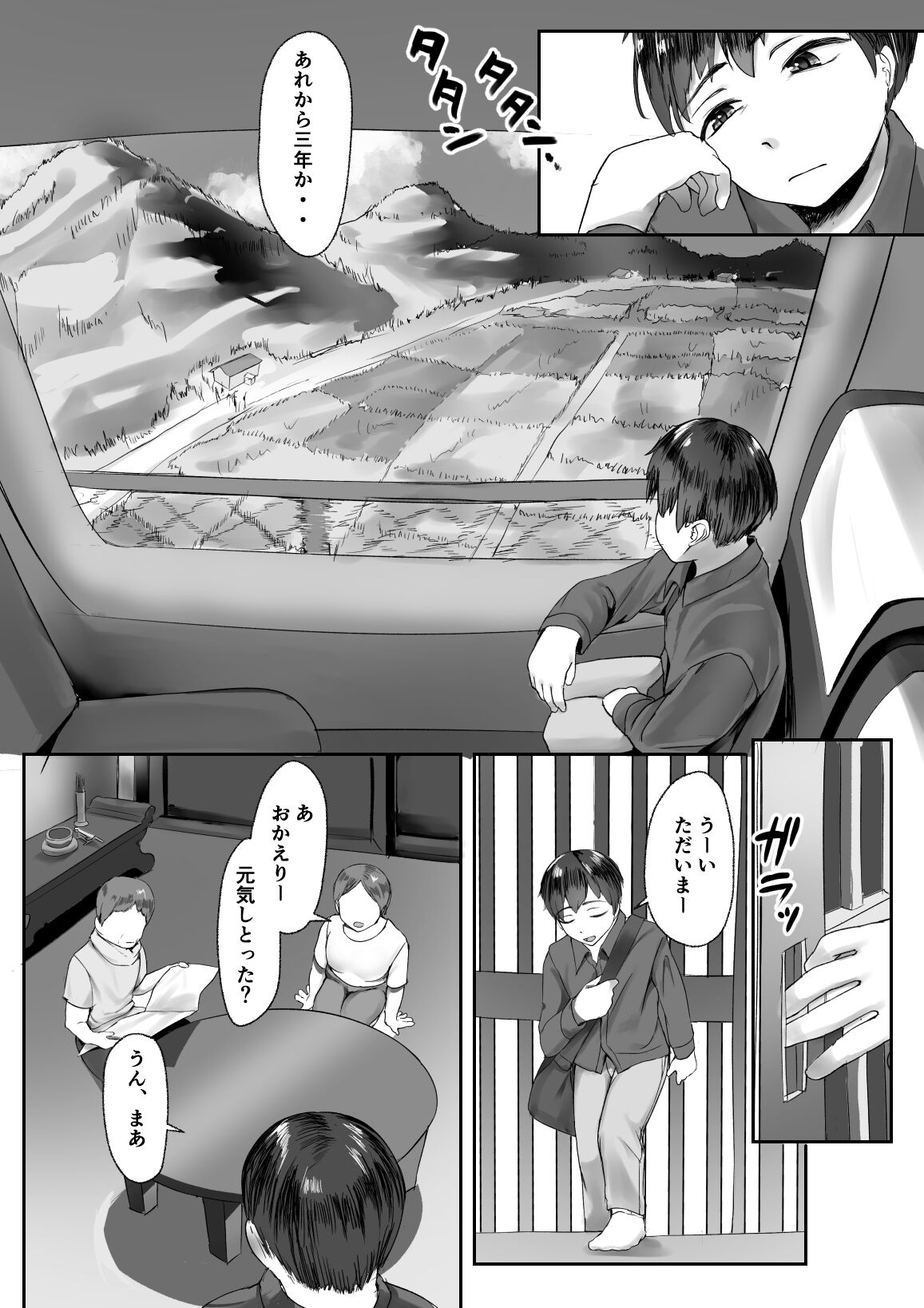 空ろな生花 〜玩具に堕とされる幼馴染〜 page 6 full