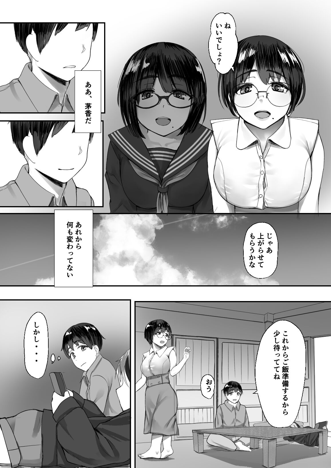 空ろな生花 〜玩具に堕とされる幼馴染〜 page 9 full