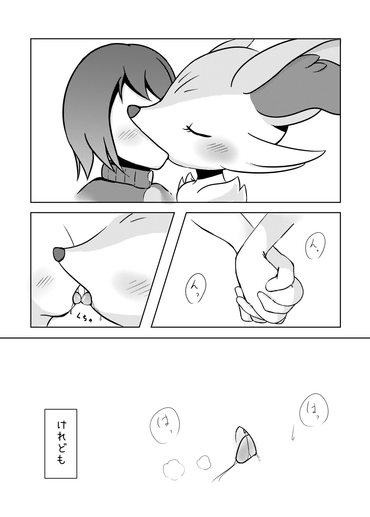 Akai hitomi, Kuroi manazashi page 7 full