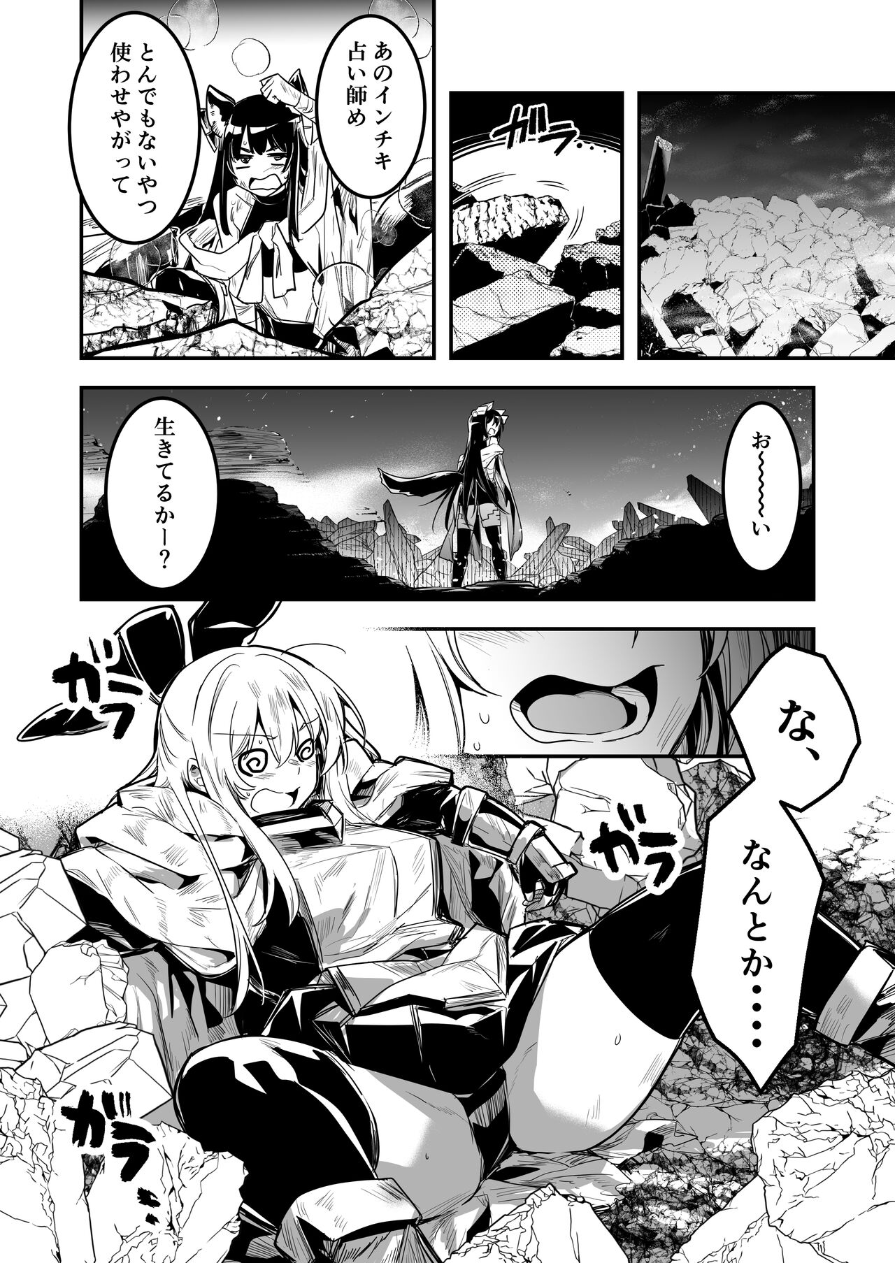 Boukensha-chan to Ecchi na Bouken 3 page 9 full