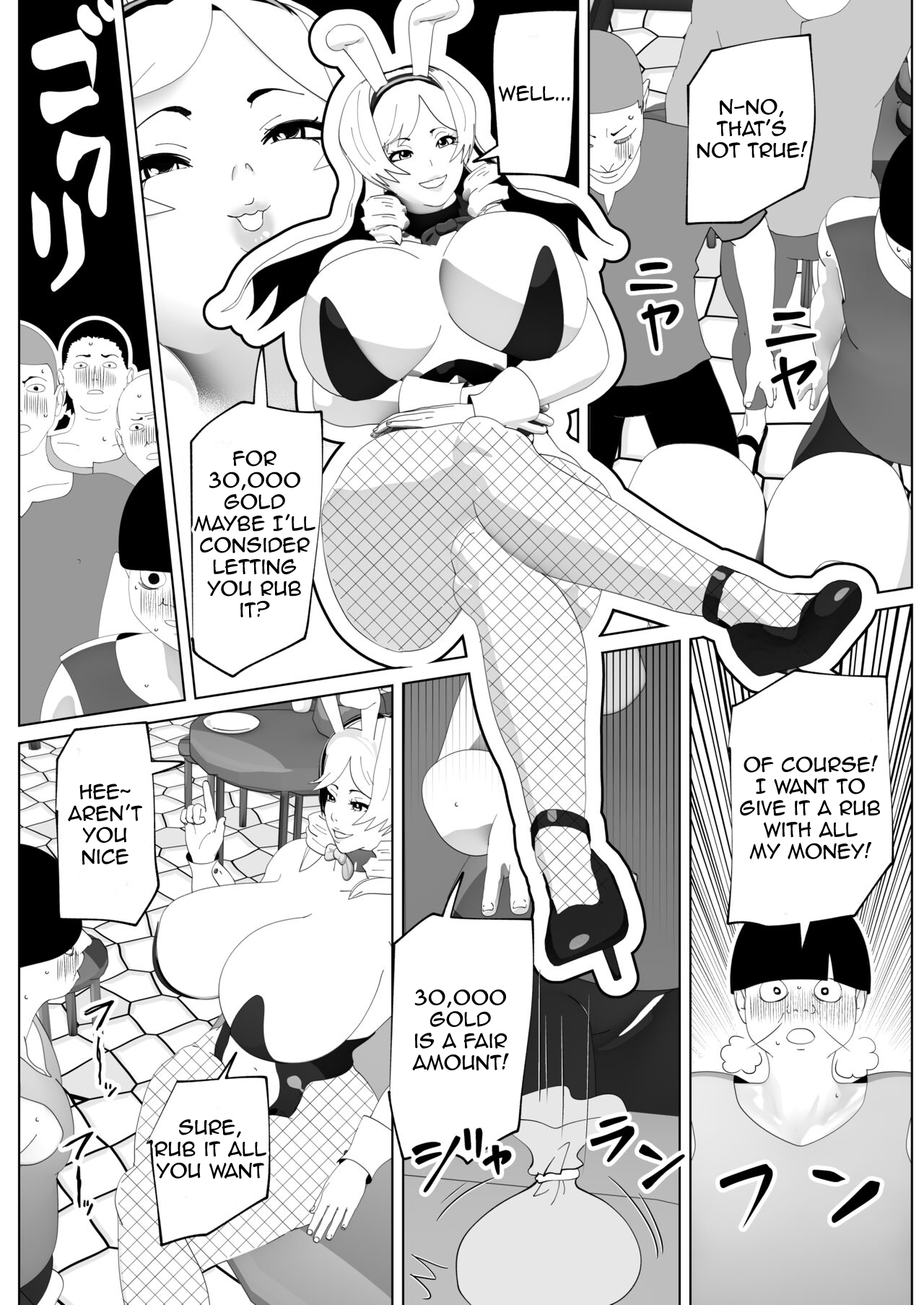 Irekae no Tsue o Te ni Ireta! II page 3 full