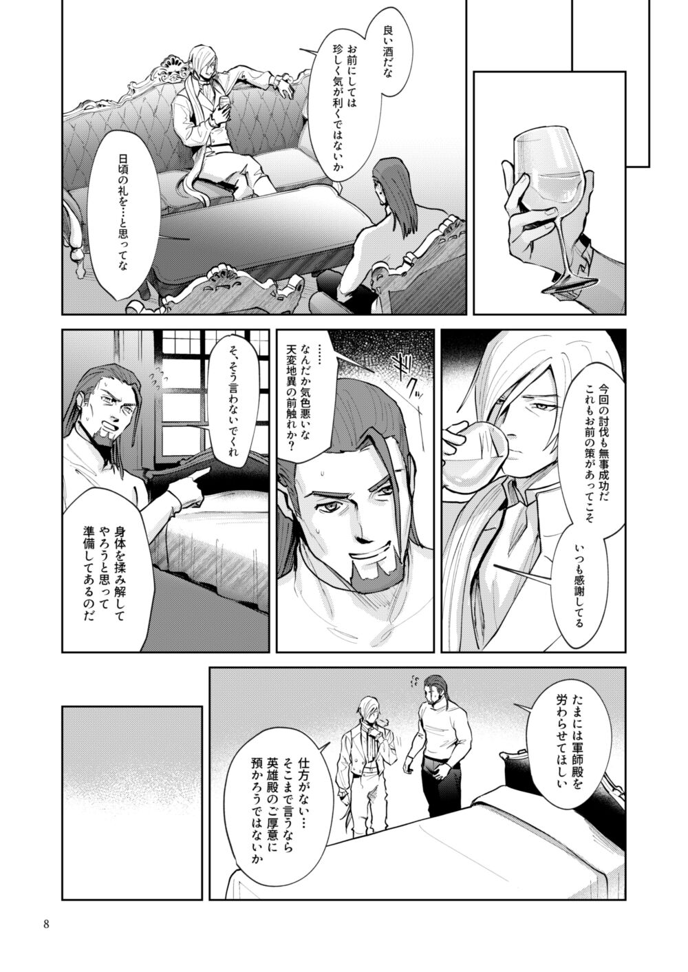 Onore Graig kisama no sei de!! page 6 full