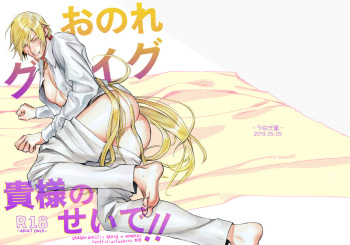 Onore Graig kisama no sei de!! cover