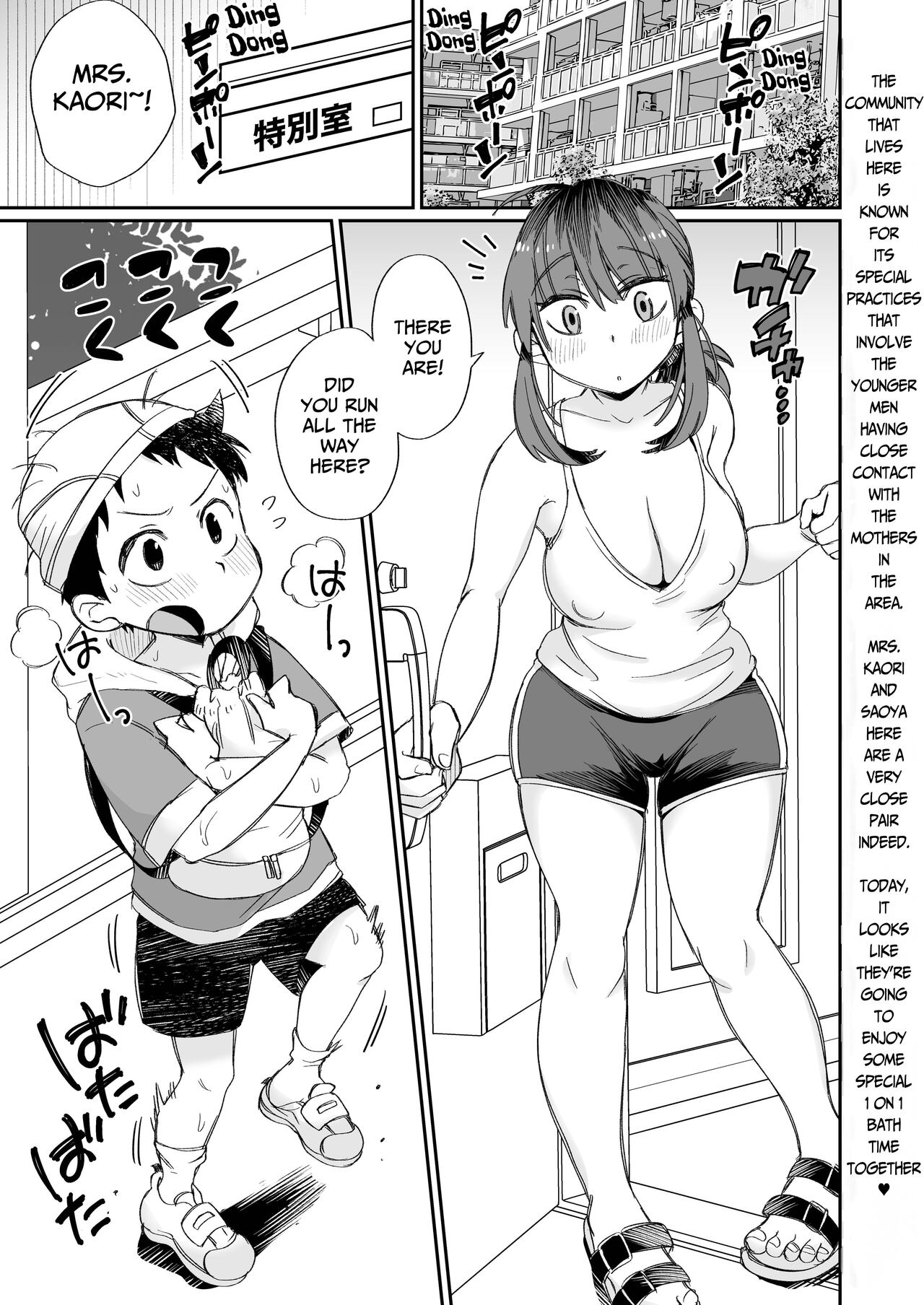 Kaori Mama on Bath Duty ~Alone Together~ page 2 full