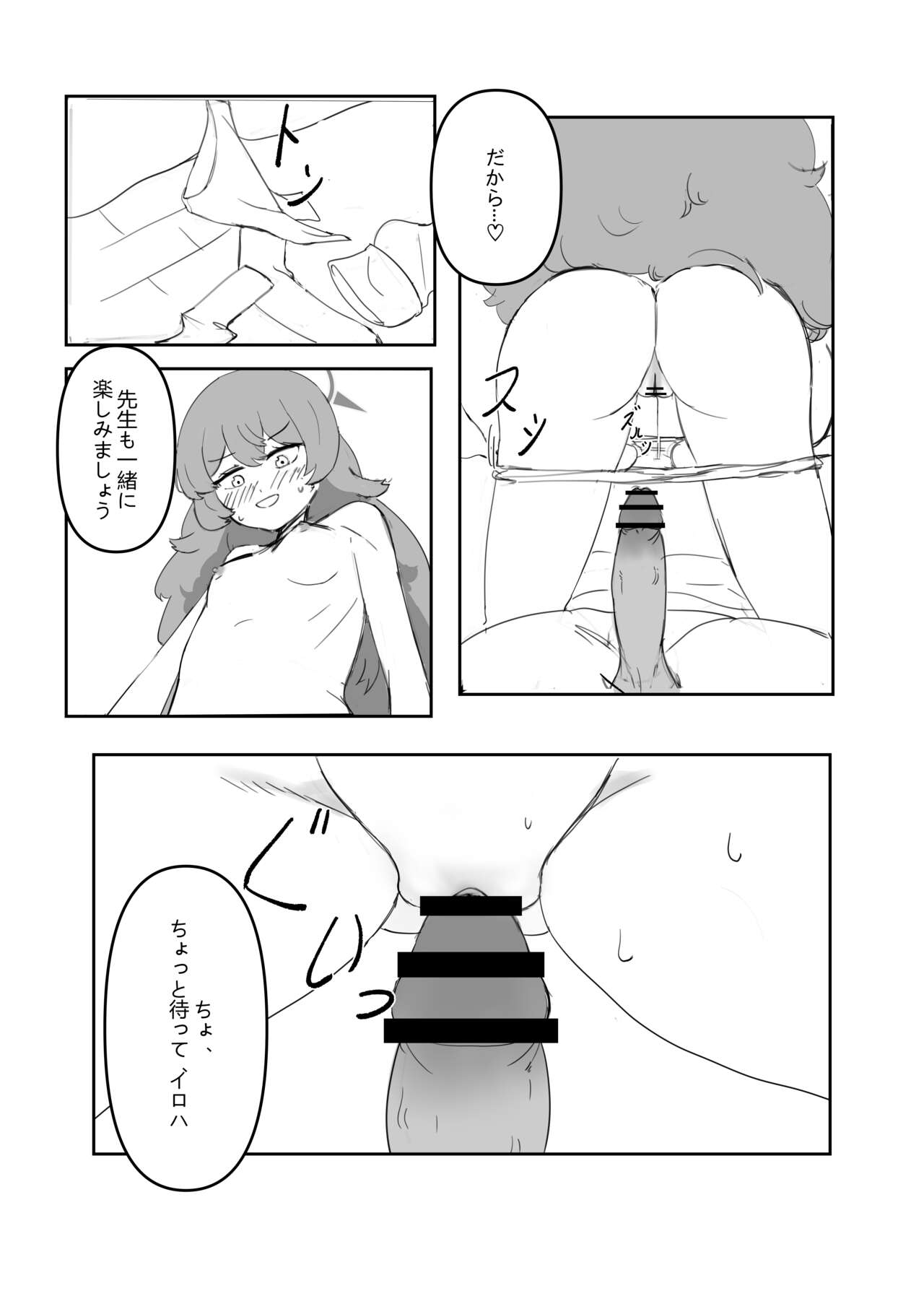 Iroha to! page 4 full