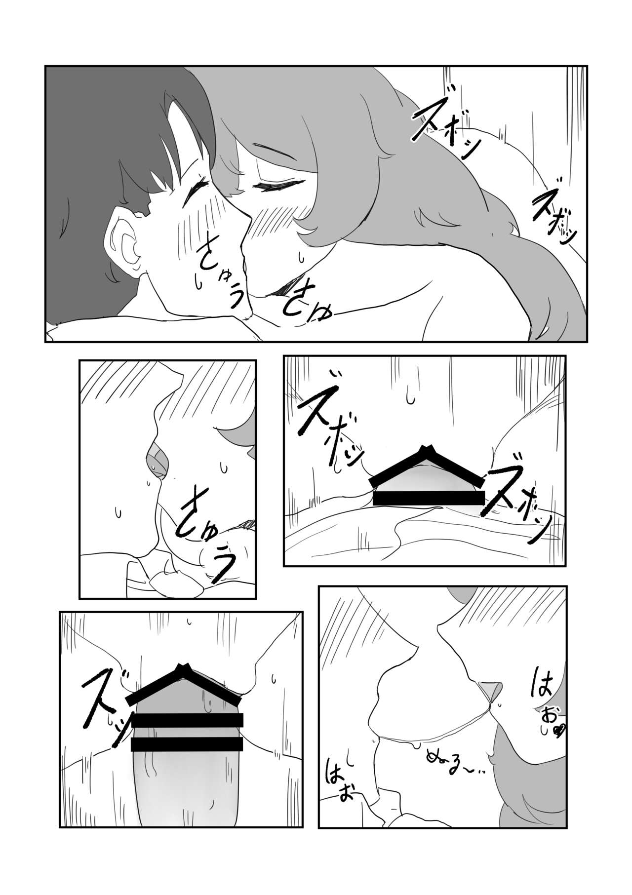 Iroha to! page 8 full