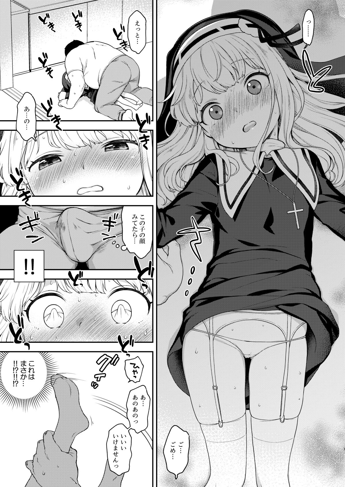 Keiken na Sister Minarai ga Otoko no Tokunou Seieki o Shiboritsukusu Hon page 7 full