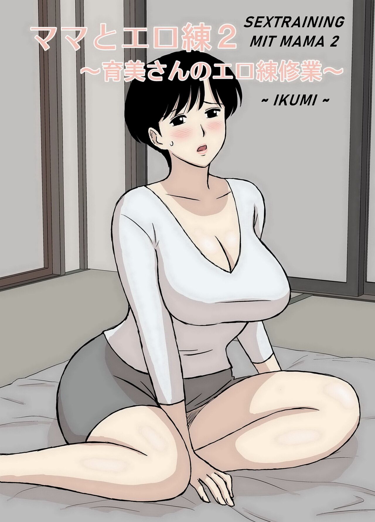 Mama to Ero Neri 2 ~Ikumi-san no Ero Neri~ page 3 full