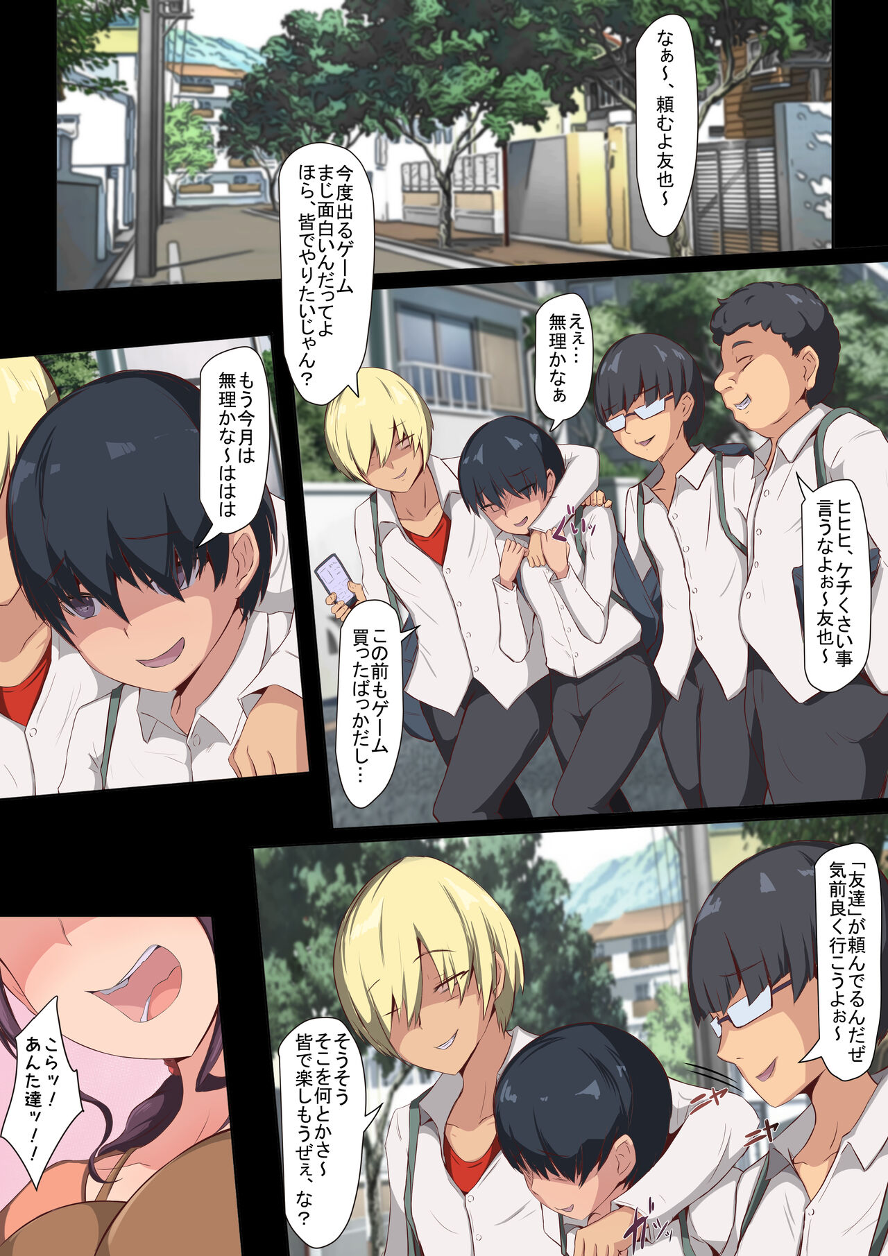 Boku no daisukina obasan ga aitsu-ra ni babā niku benki ni chōkyō sa re teta nante…~ obasan ga aitsu-ra sen'yō ninshin sa se-hōdai onaho ni naru made ~ page 2 full