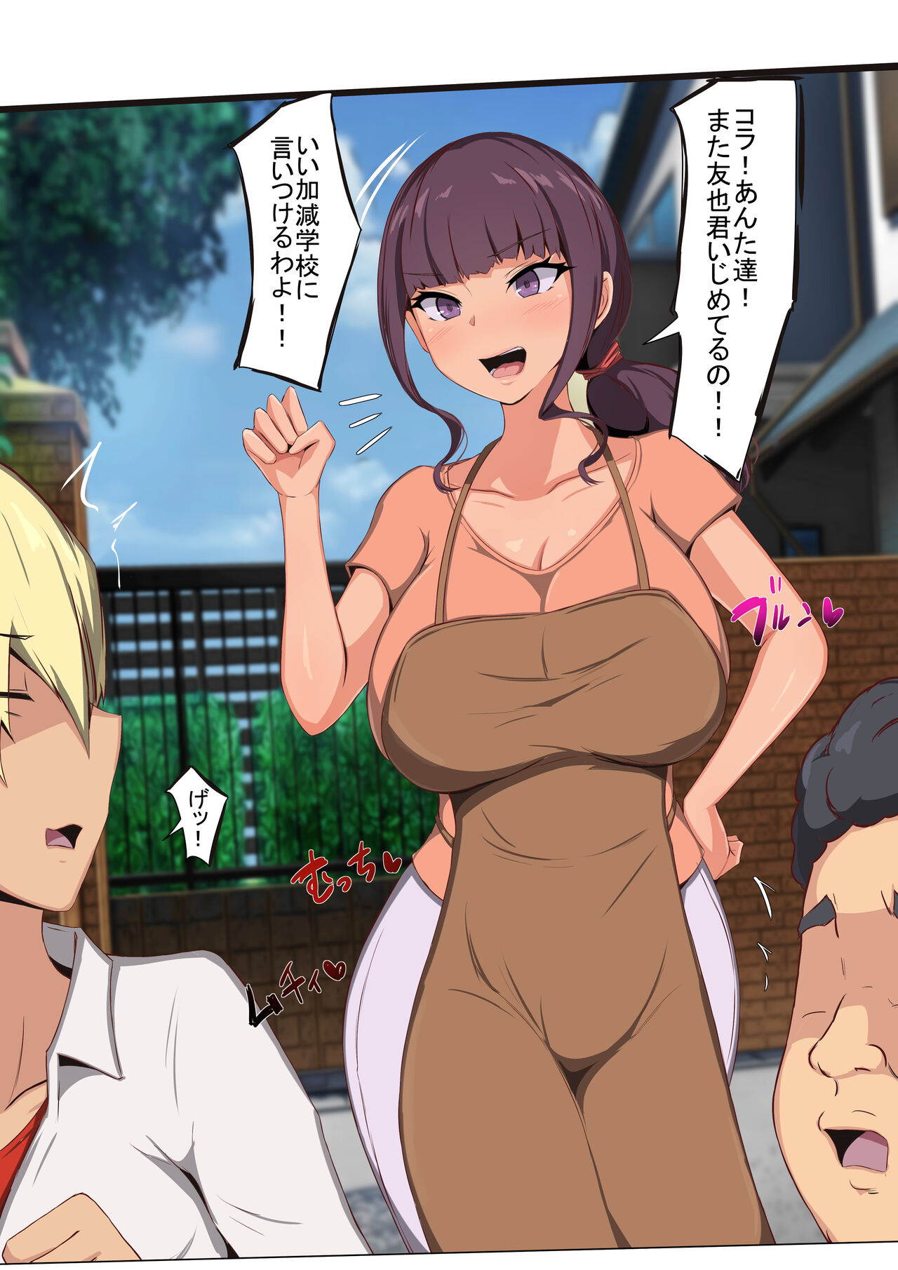 Boku no daisukina obasan ga aitsu-ra ni babā niku benki ni chōkyō sa re teta nante…~ obasan ga aitsu-ra sen'yō ninshin sa se-hōdai onaho ni naru made ~ page 3 full