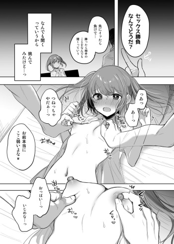 Shoujo o Hitasura Aheraseru Manga cover