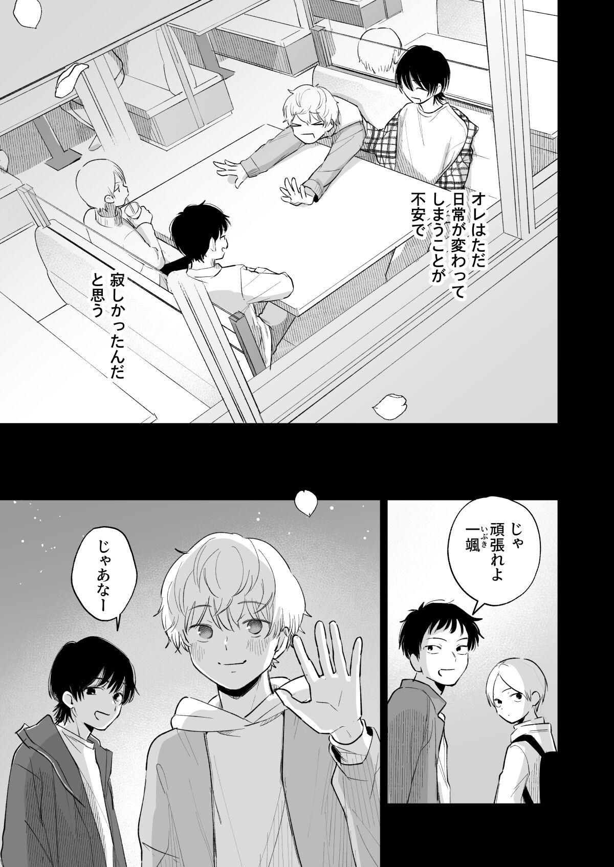 Ichinensei page 10 full