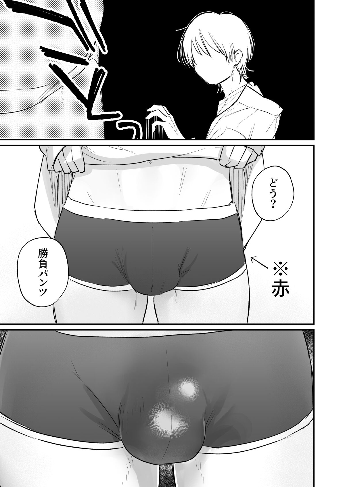 Ichinensei page 6 full