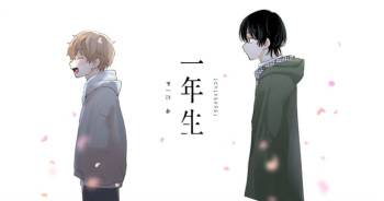 Ichinensei cover