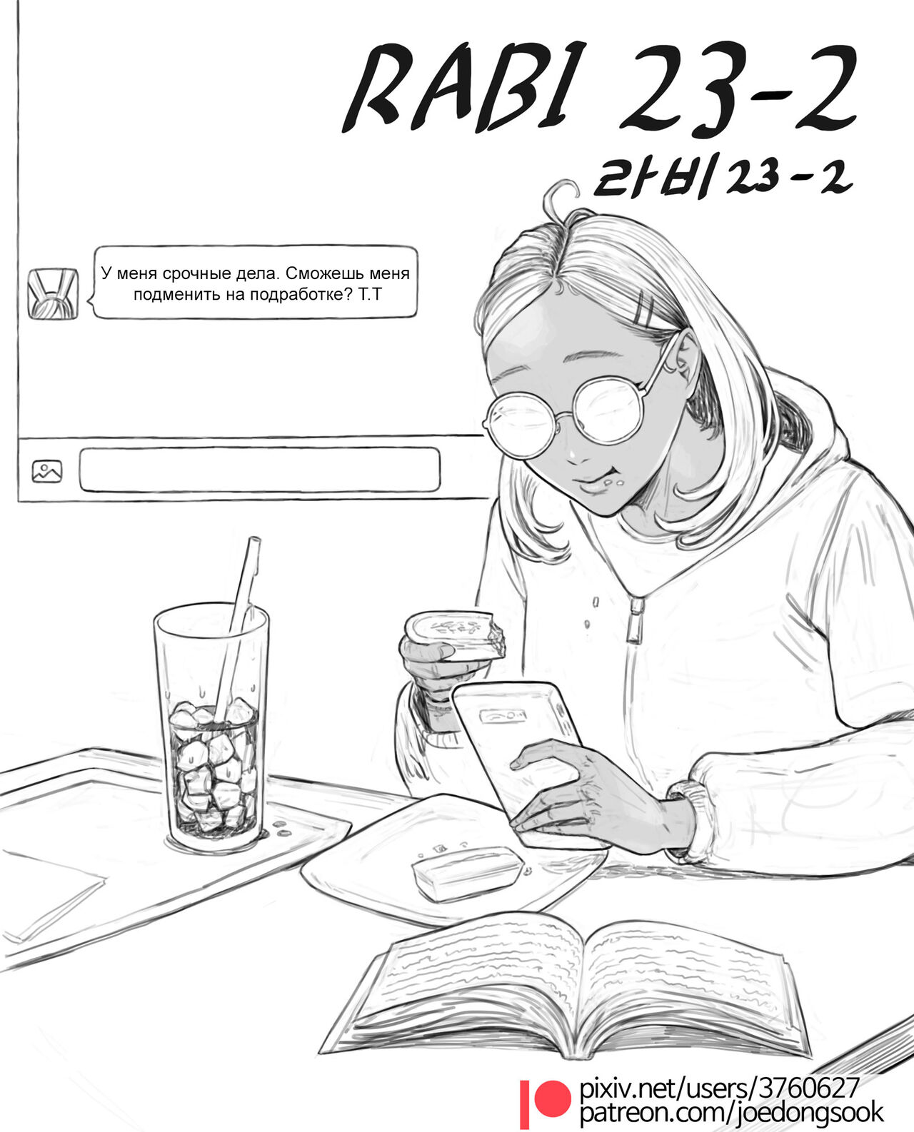 Rabi23-2 page 1 full