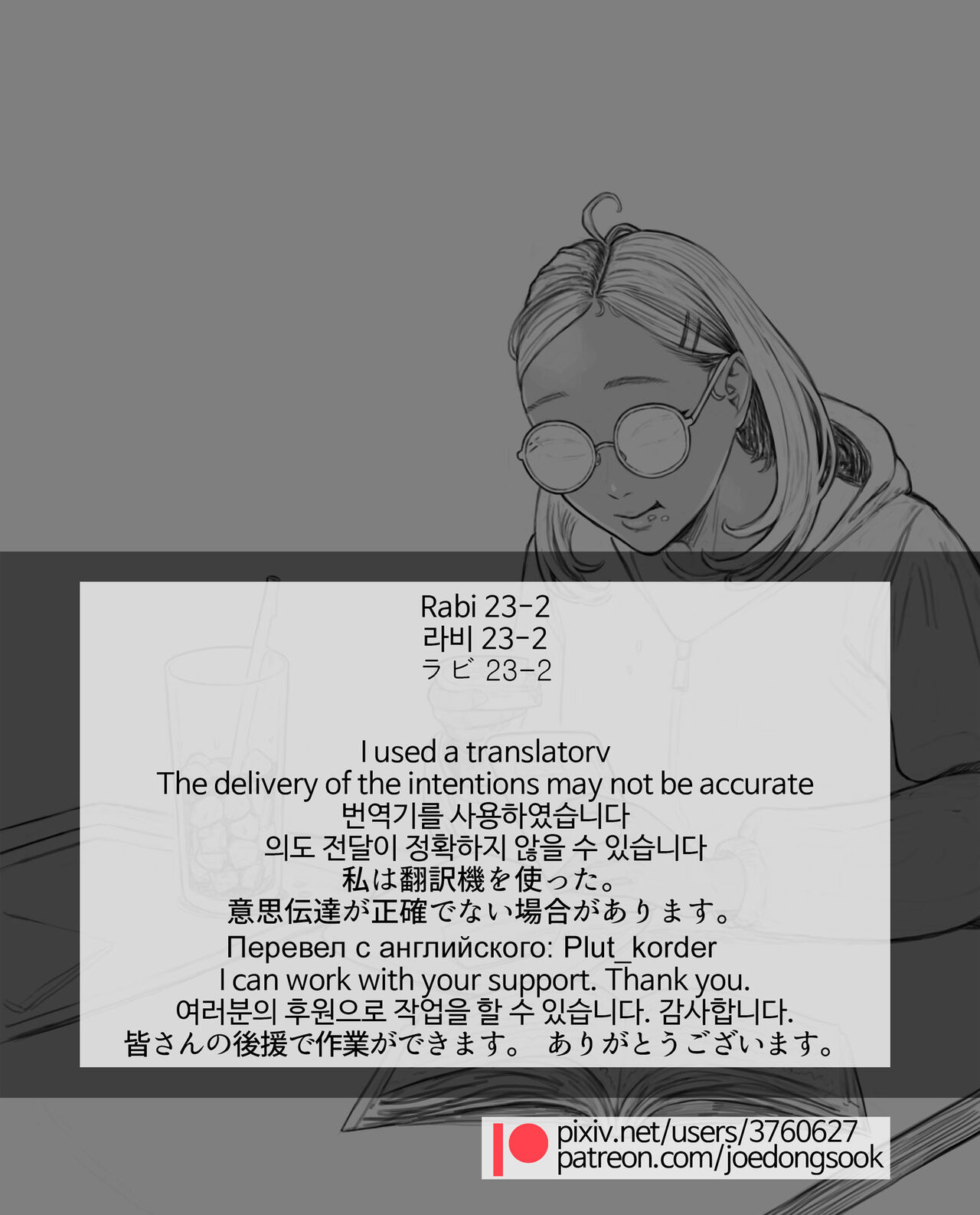 Rabi23-2 page 2 full