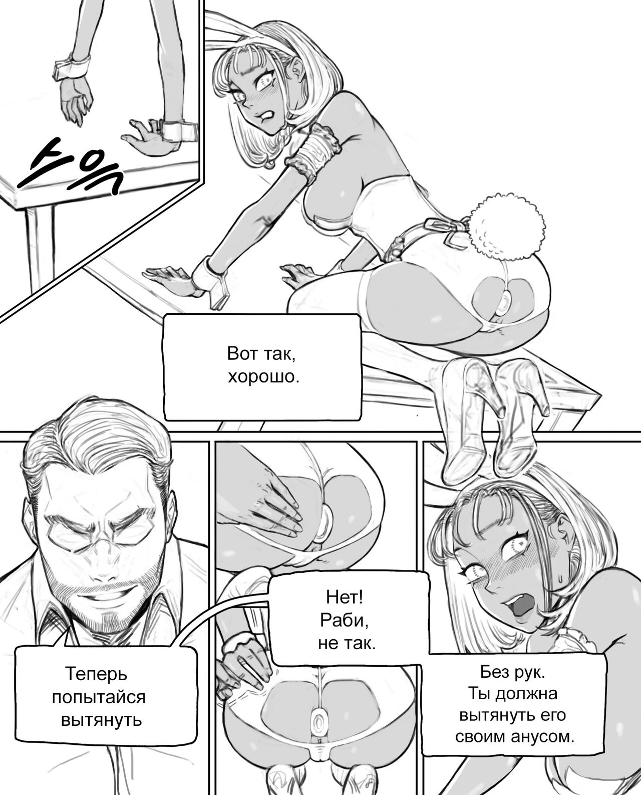 Rabi23-2 page 5 full
