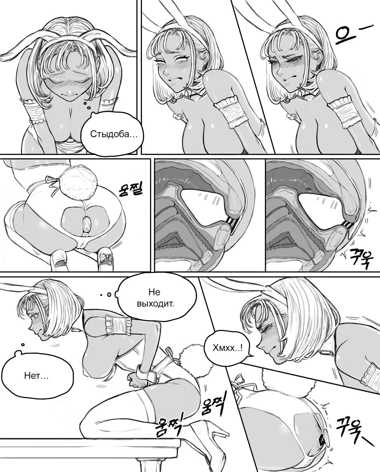 Rabi23-2 page 6 full