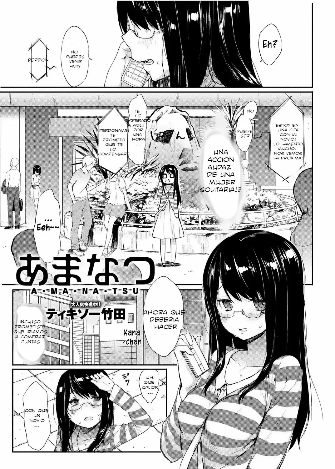 Amanatsu page 1 full