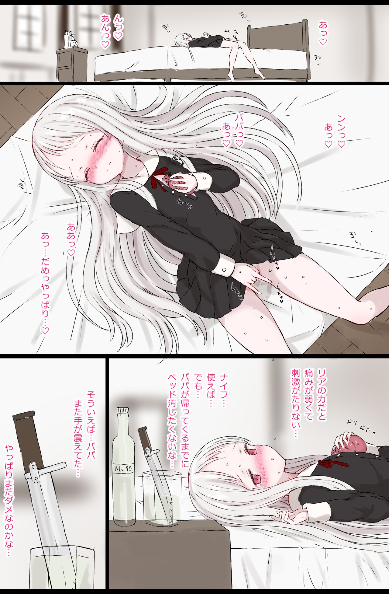 Fujimi Shoujo Request page 3 full