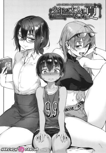 Shounen ga Otona ni Natta Natsu Ch.1 | Los Chicos Maduran en Verano Cap.1 cover
