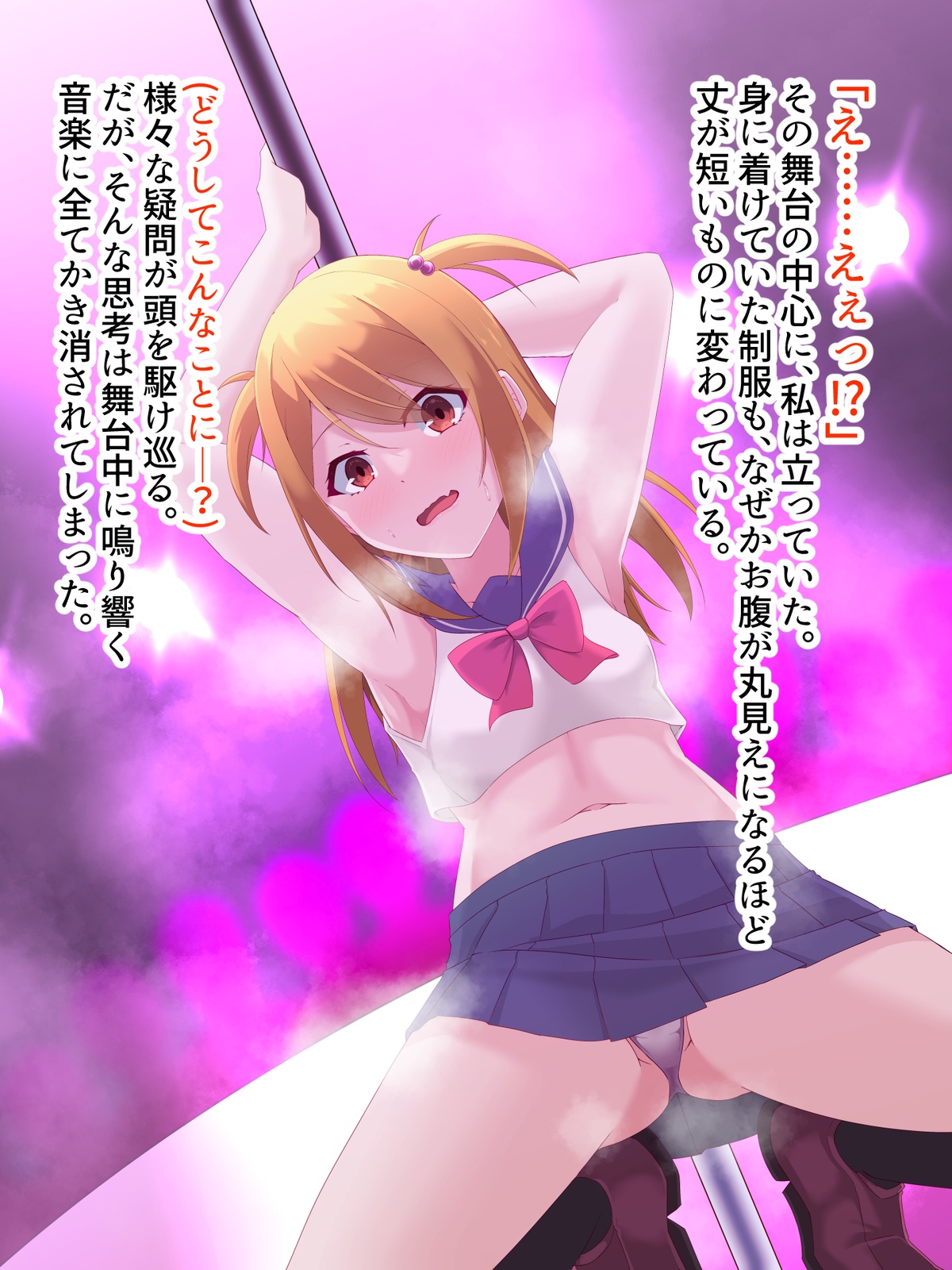 Yumeochi - Youkoso Yume no Kuni e - Ch. 1-2 page 8 full