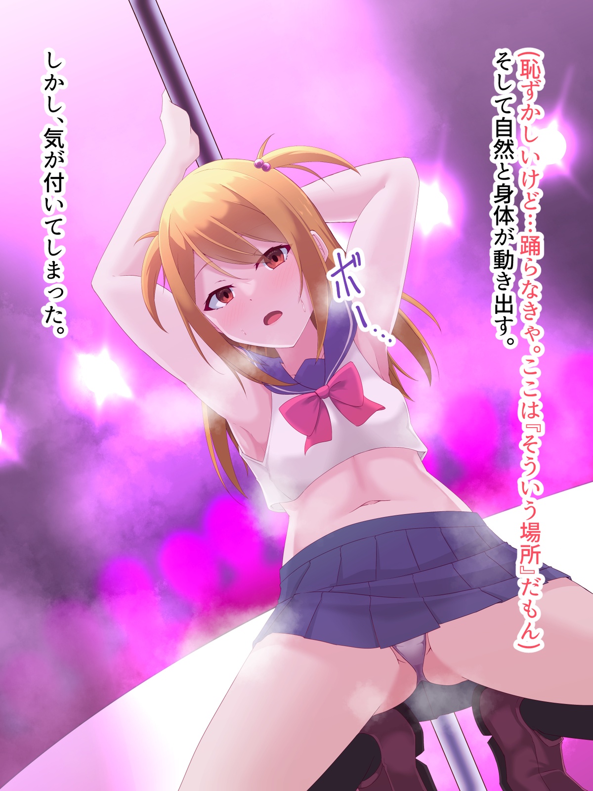 Yumeochi - Youkoso Yume no Kuni e - Ch. 1-2 page 9 full